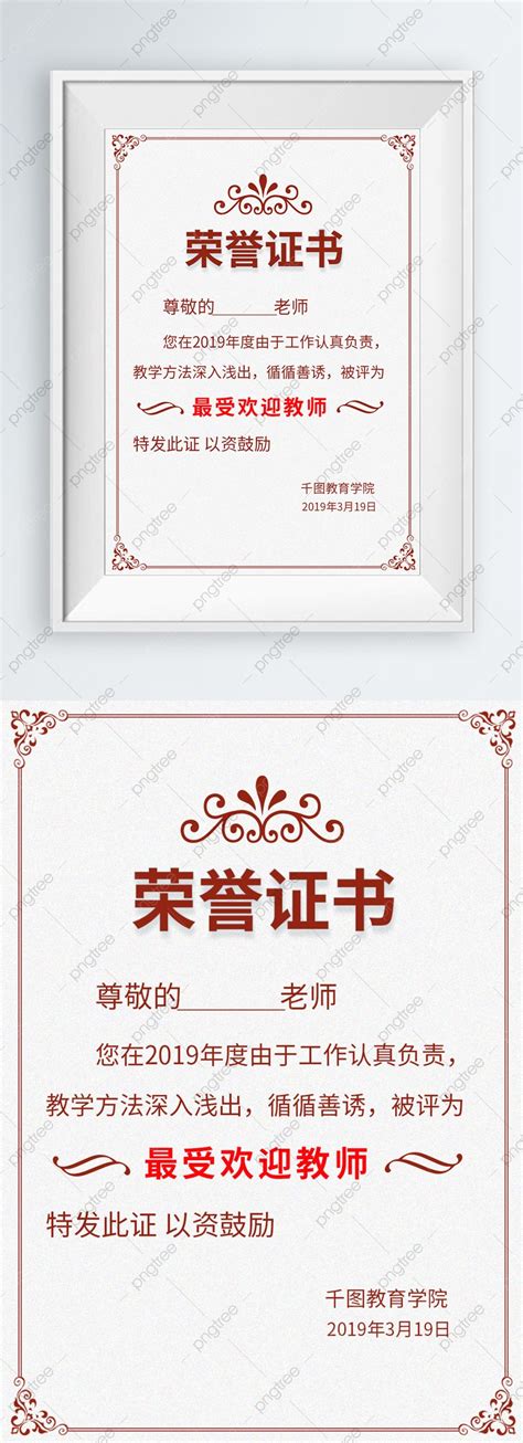 Teacher Award Certificate Sample Teacher Award Certificate Sample Psd ...