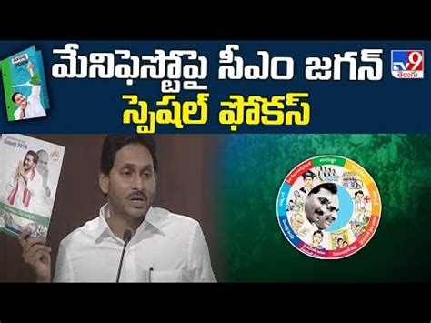 Ysrcp Manifesto Released Cm Ys Jagan