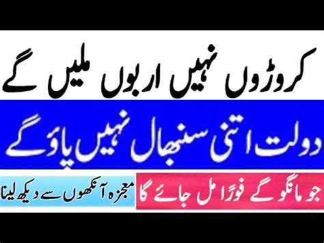 Wazifa For Success Business Karobar Mein Barkat Ka Wazifa Dua For