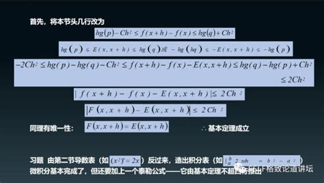 中国科学院院士告诉你，怎样才能学好数学？腾讯新闻