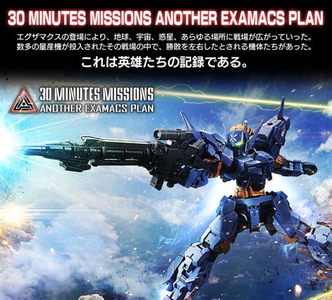 30mm 1144 Eexm 17a アルト（x777部隊所属機）【再販】 30 Minutes Missions フィギュア