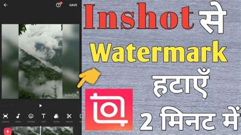 How To Remove Watermark In Inshot Pro