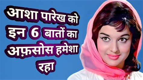 The Hit Girl Asha Parekh Rare Information Facts YouTube