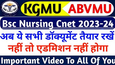 Abvmu Bsc Nursing Seat Allotment Result 2023 24 Kgmu Bsc Nursing Seat