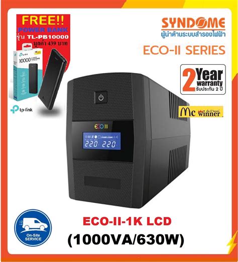 Ups Syndome Eco Va Watt U S E D