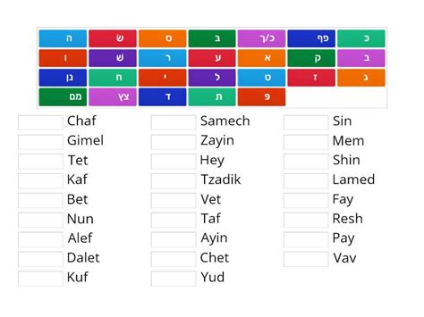 Alef Bet Match Up