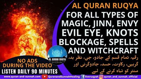 AL QURAN RUQYAH FOR ALL TYPES OF MAGIC JINN EVIL EYE KNOTS BLOCKAGE