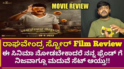 Raghavendra Stores Movie Review