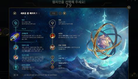 이거 너프 먹을것 같습니다 Pbe 선제 공격 룬 연구 롤 리그 오브 레전드 에펨코리아