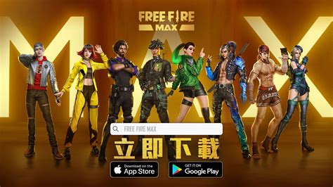 《free Fire 我要活下去》free Fire Max 全球正式上線！ 雷電模擬器