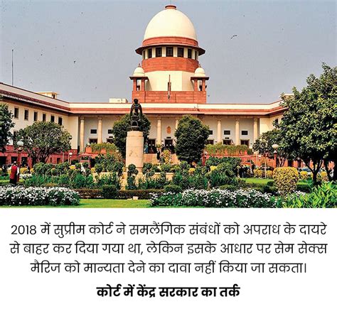 Same Sex Marriage Vs Pm Modi Govt Central On Section 377 Ipc In Supreme Court केंद्र सरकार