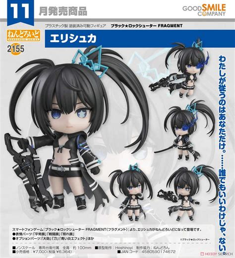 《夏本舖》日版 Gsc 黏土人 2155 Black Rock Shooter 黑岩射手 Elishka 機槍 砲 手遊 夏本舖 線上購物