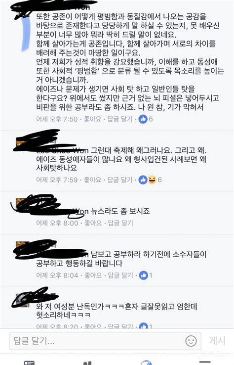 동성애자들 에이즈 성병 걸리고 사회탓 일반인 탓좀 하지 마라 좀ㅋㅋㅋ 인스티즈instiz 이슈 카테고리