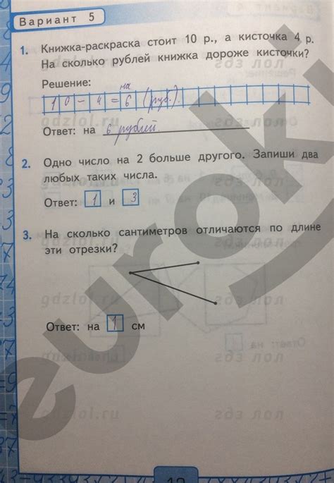 ГДЗ по математике 1 класс Рудницкая (контрольные работы к учебнику Моро ...