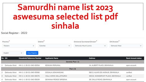 Samurdhi Name List Iwms Wbb Gov Lk Household List Aswesuma Benefit