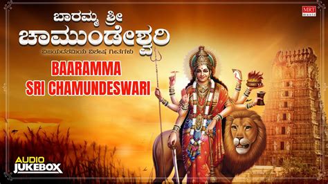 Baaramma Sri Chamundeshwari Jukebox Vijayadashami Special Devi