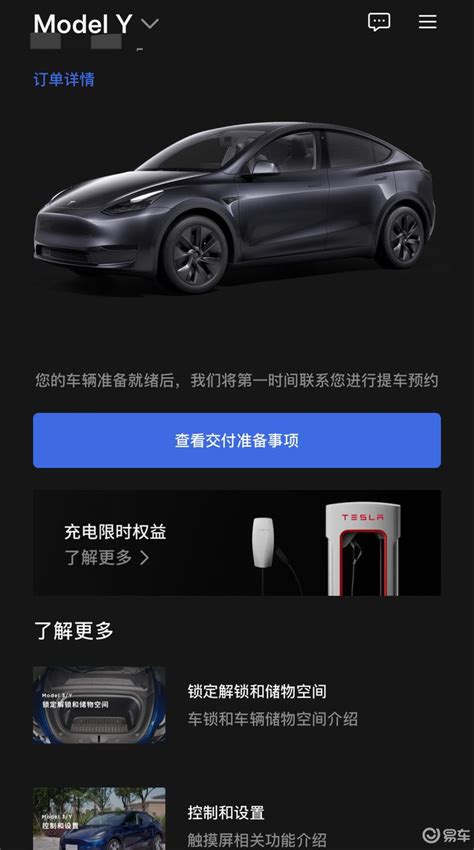 买了一辆model Y，发现一个事儿，现model Y社区易车社区