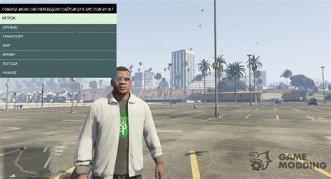 Simple Native Trainer Rus for GTA 5