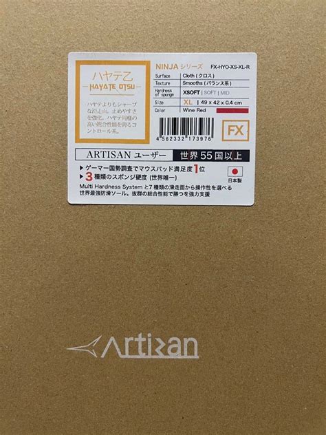 Artisan Hayate Otsu Xl Xsoft Wine Red Computers Tech Parts