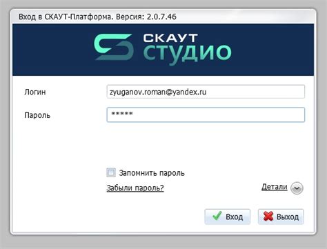 СКАУТ-Студио | 1Тахограф