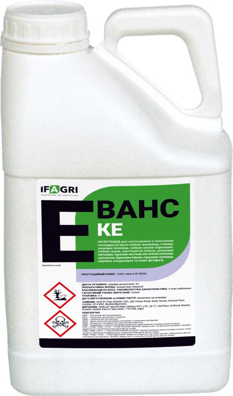 Інсектицид Еванс - Лямбда-цигалотрин | Еванс від IFAGRI