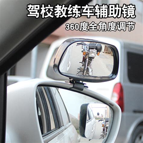 3R Car Rearview Mirror Upper Mirror Coach Mirror Reversing Auxiliary