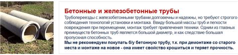 Труба в канаву на заезд к участку: выбор, монтаж своими руками