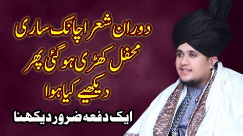 Azmat E Aal E Nabi Bhol Na Jana Logo By Allama Umar Shahzad Sultani New