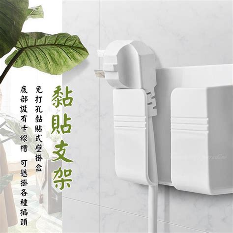 【壁掛充電架】黏貼式牆壁手機置物架 遙控器收納架 手機座 手機架160小舖 露天市集 全台最大的網路購物市集