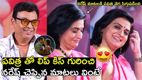 Naresh About Lip Kiss With Pavitra Lokesh Malli Pelli Movie Interview