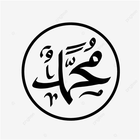 Free Islamic Calligraphy Muhammad Hot Sex Picture