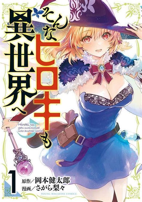 【ヤングマガジン】1月6日発売の新刊コミック情報をお届け！ ヤンマガニュース ヤンマガweb