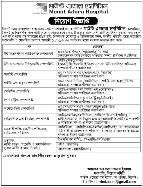 Mount Adora Hospital Lecturer English Jobs