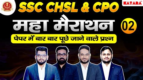 SSC CHSL CPO Marathon Class 2024 SSC CHSL CPO Exam Marathon Class