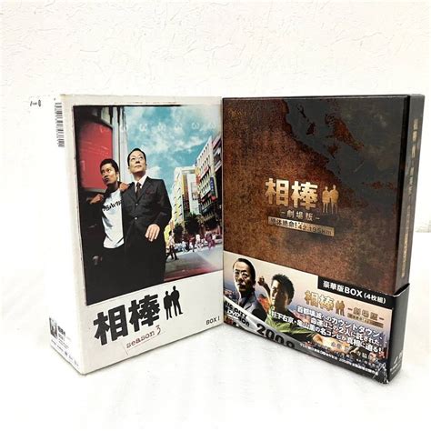 【やや傷や汚れあり】2点セット 相棒 Dvdbox シーズン3 劇場版 絶体絶命42195km 杉下右京 水谷豊 亀山薫 寺脇康文 鈴木砂羽