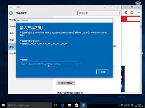 Win10激活码 Windows 10正版序列号 系统之家