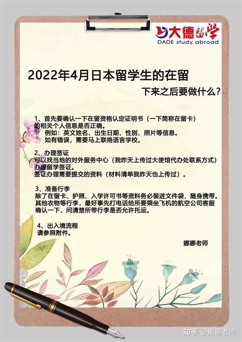 2022年日本留学4月生在留下来后该干什么？ 知乎