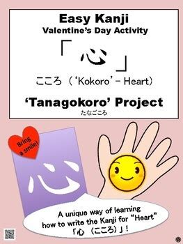 Japanese Activity Unique Easy Kanji Learning Heart Tanagokoro