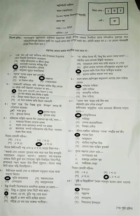 Ssc Bangla St Paper Question Solution Pdf