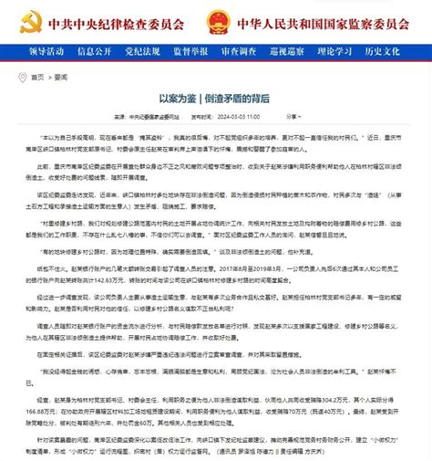 利用职务之便为他人非法倒渣牟利，重庆一村党支部原书记被判刑 赵某 村民 调查