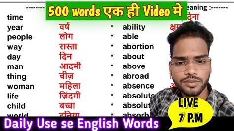 1000 Daily Use English Words With Examples Basic English Vocabulary