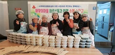 거제4동 해맞이마을 행복밥상 `어르신과 함께 손에 손잡고` 실시 부산일보