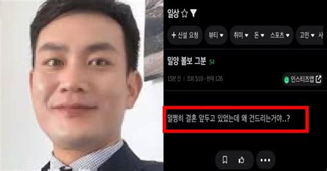 ‘밀양 여중생 성폭행 사건 가해자 신상 공개되자 결혼할 사람 왜 건드려 반성문 옹호