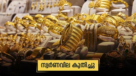 Gold Rate Today In Kerala Gold Price Rise Again For One Pavan As Rs