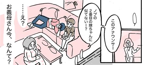 ＜旦那にだまされた！＞「2回目の結婚のはず」バツイチ旦那のついた大噓が許せない【前編】まんが ママスタセレクト