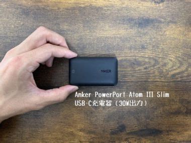 Anker 45W Ultra Slim Fast Charger PowerPort Atom III 45W