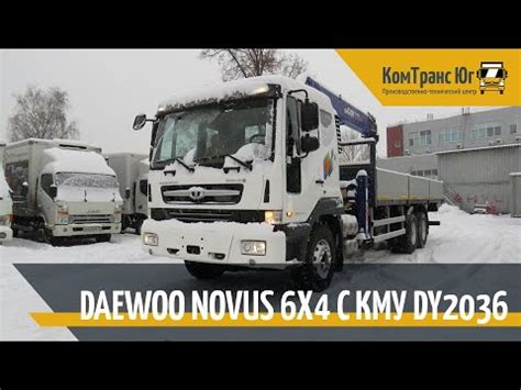 Dong Yang Daewoo Novus X Youtube