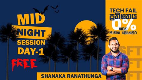 RE REVISION Mid Night Session Day 01 Shanaka Ranathunga YouTube