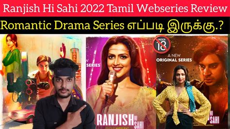 Ranjish Hi Sahi 2022 New Tamil Dubbed Webseries Review By Critics Mohan