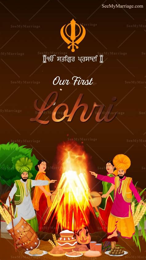 Our First Lohri Invitation Video Seemymarriage